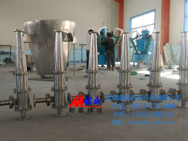 點(diǎn)擊查看詳細(xì)信息<br>標(biāo)題：氨法脫硫旋流器生產(chǎn)完畢 閱讀次數(shù)：5052